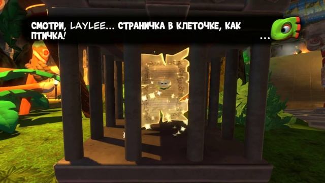 Обзор Yooka Laylee | Максимальный позитив | Первый взгляд смотреть онлайн