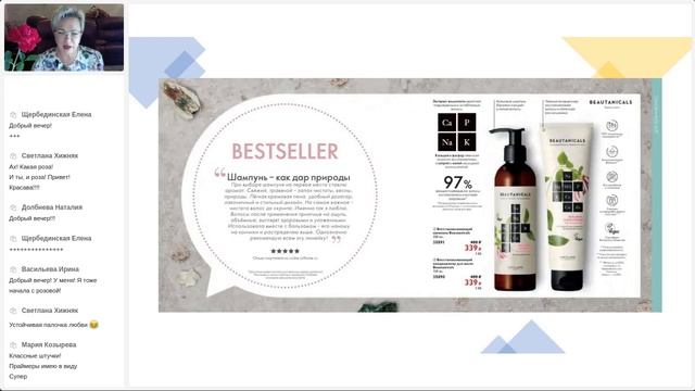 Презентация каталога 12,2021 смотреть онлайн