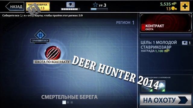 Обзор DINO HUNTER: DEADLY SHORES (Android, iOS) смотреть онлайн