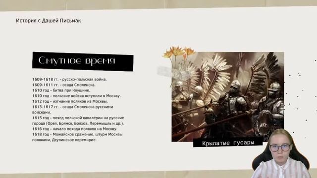 Русско-польские отношения для ЕГЭ по истории смотреть онлайн