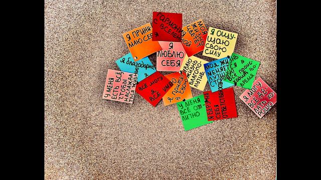 Хочешь Изменить Свою жизнь? Слушай и Повторяй! Аффирмации на Каждый День. смотреть онлайн