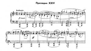 Дмитрий Шостакович / Dmitry Shostakovich: Прелюдия и фуга ре минор (Prelude & Fugue in D Minor)