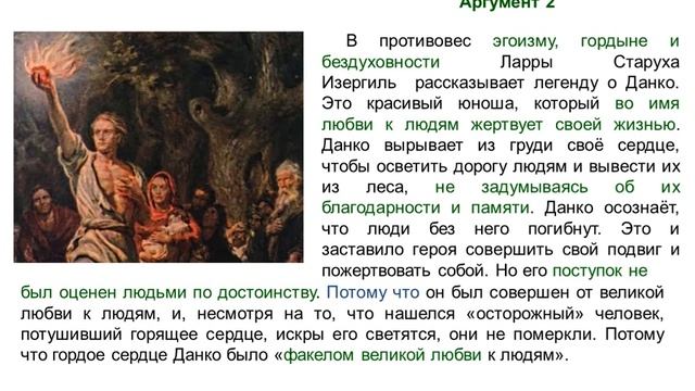 Итоговое сочинение 9. РАЗУМ и ЧУВСТВО. Что важнее: разум или чувство? смотреть онлайн