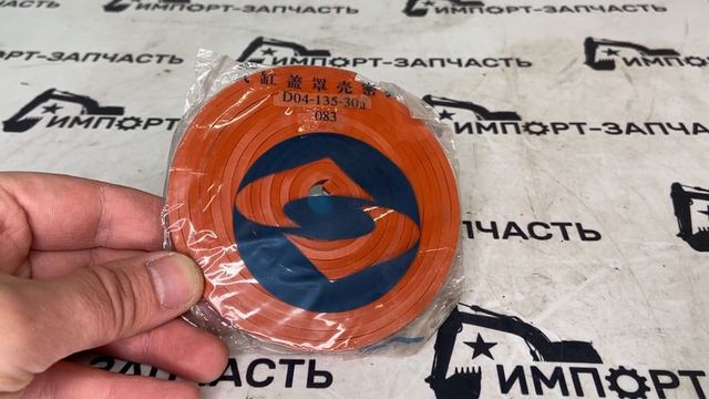 Прокладка клапанной крышки D04-135-50A SC5 SHANGCHAI смотреть онлайн