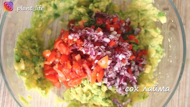 ГУАКАМОЛЕ (классический вариант и мой) | список ингредиентов под видео ?