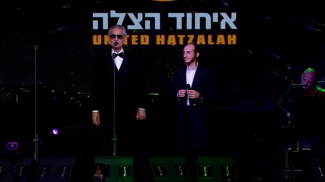 Andrea Bocelli and Shulem Lemmer - Fall On Me - Live at United Hatzalah of Israel Gala смотреть онлайн