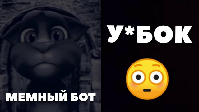 ТЕБЯ НАЗЫВАЮТ: