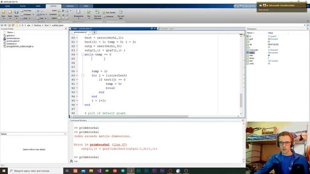 Стрим. Прим и Крускал №2 смотреть онлайн