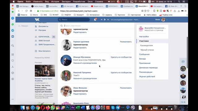 Как назначить администратора группы вконтакте смотреть онлайн