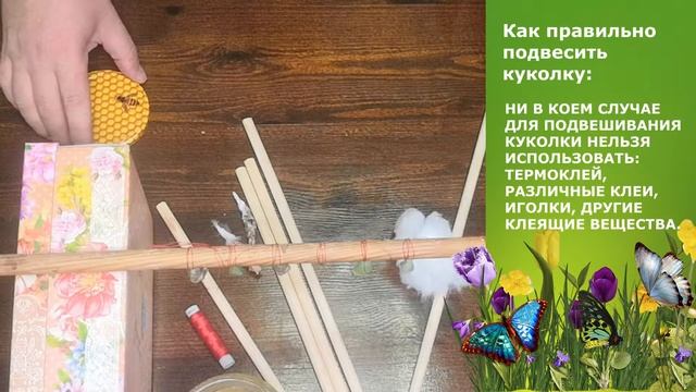 Подвешивание Куколок и Кормление Бабочек смотреть онлайн