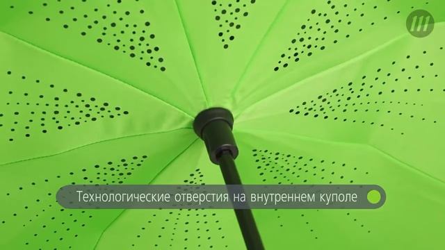 Оригинальный зонт наоборот