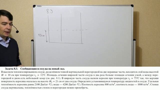Разбор заданий муниципального этапа, 8 класс, 2021 г. смотреть онлайн