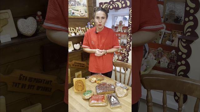 О прянике и его производстве смотреть онлайн