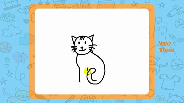 Как нарисовать кота.Рисуем котика.Урок рисования для детей 3-5 лет.Каля Маля смотреть онлайн