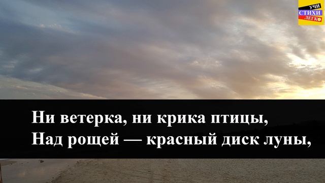 А.А. Блок " Летний вечер " | Учи стихи легко | Караоке | Аудио Стихи Слушать Онлайн смотреть онлайн