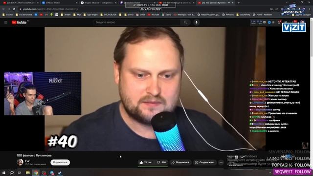 Мелшер Смотрит 100 Фактов о Куплинове