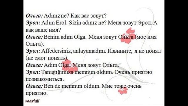 диалог #3 Знакомство смотреть онлайн