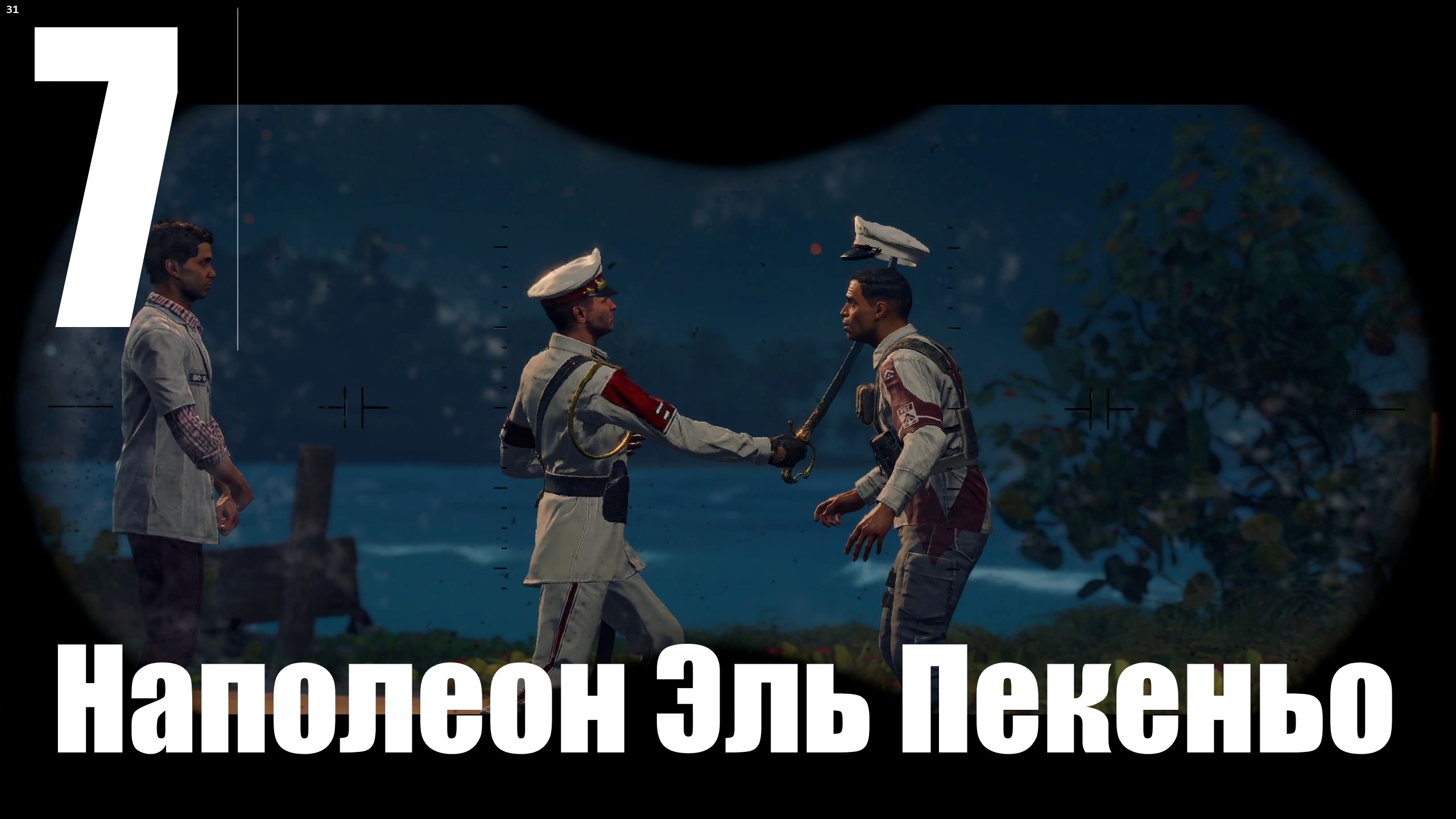 Прохождение игры Far Cry 6 (НГ+) №7 - Наполеон Эль Пекеньо