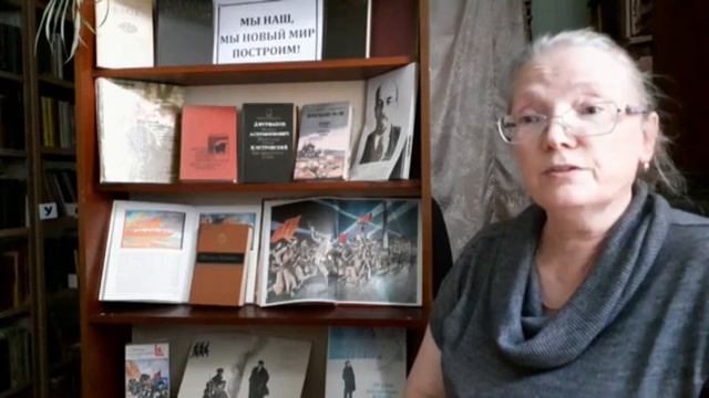 1917 год. Обзор литературы подготовила Елена Горькая (Скуратовская с/б) смотреть онлайн