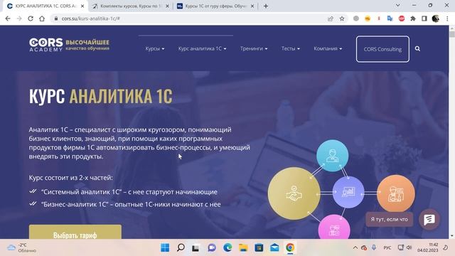 Обучение для перехода в ИТ на примере 1С. Почему не следует ждать чуда . смотреть онлайн