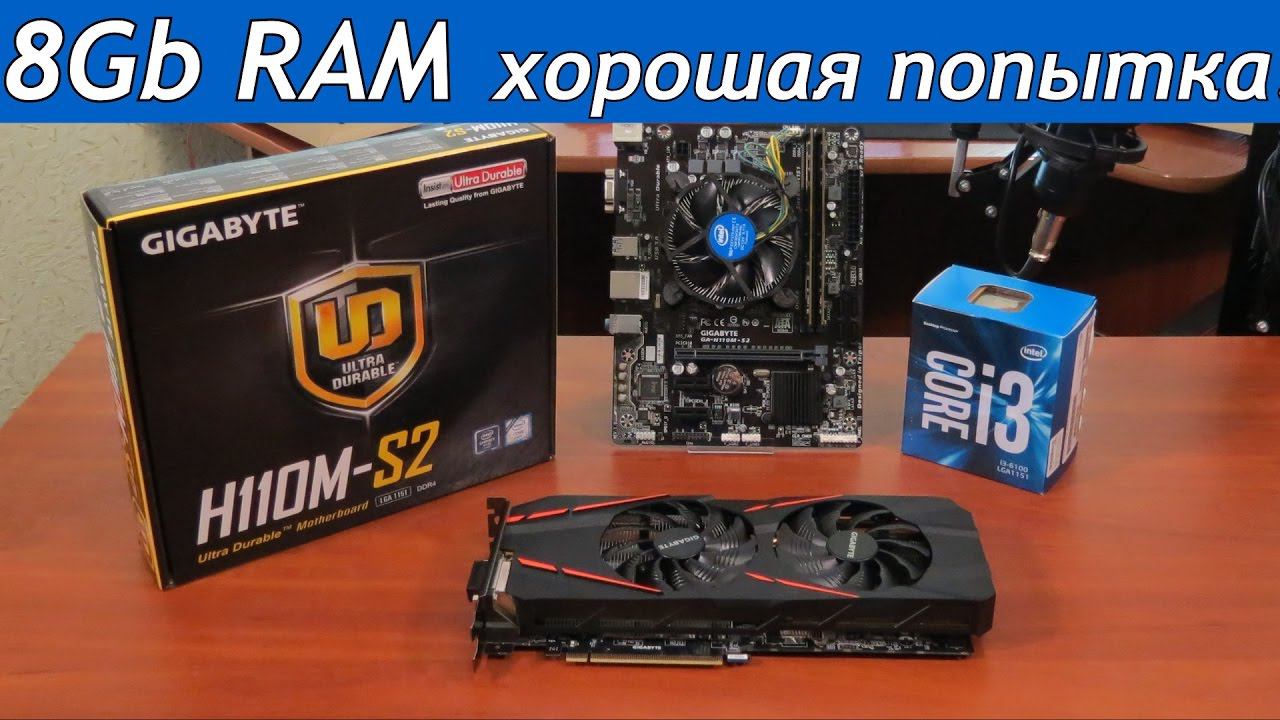 1060 3Gb + I3 6100 Годнота или Провал