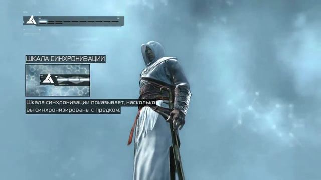 AssassinsCreed #1 Долбанное обучение