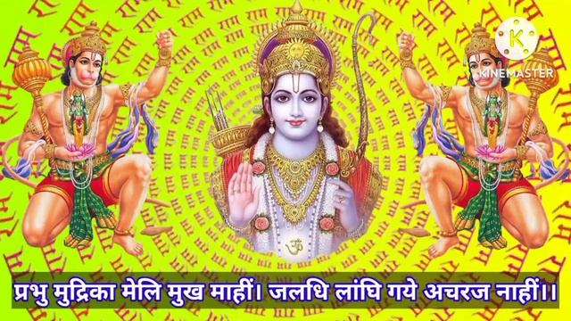 Hanuman Chalisa | Most Powerfull Hanuman Mantra