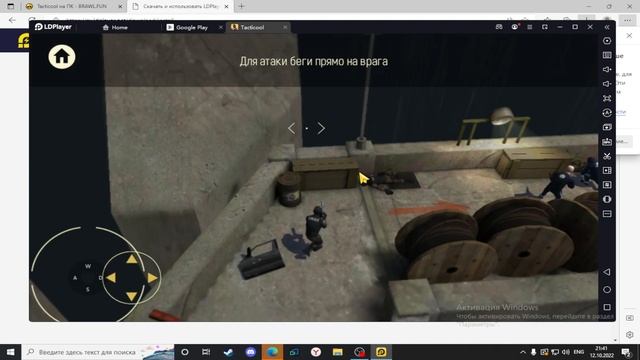 Скачать Tacticool на ПК