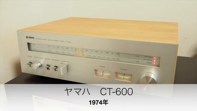 オーディオマニアの本音 FMチューナーの魅力 ヤマハ編 FM放送聴いていますか？ смотреть онлайн