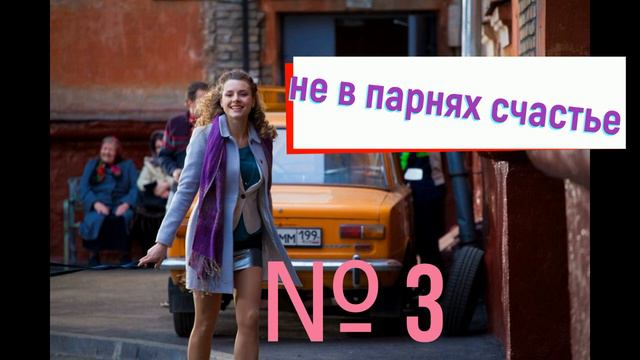 Подборка русских мелодрам смотреть онлайн