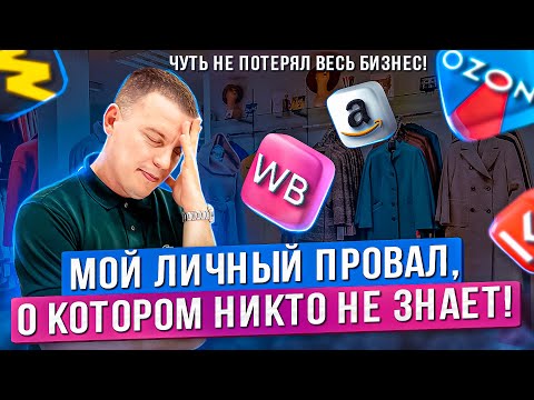 Работа поменялась полностью! Стрелки, разборки и кидалово! История бизнеса / Как заработать миллион