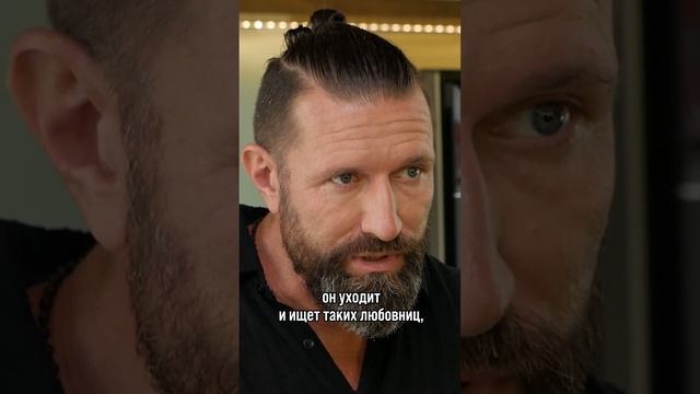 Почему мужчина заводит любовницу? // Почему мужчины изменяют? // Бартош Нафальски смотреть онлайн