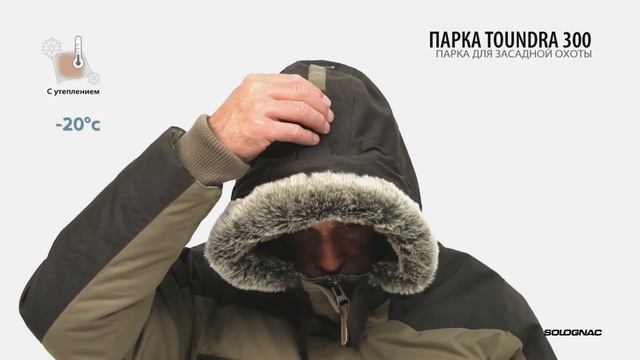 Обзор зимней куртки для охоты Toundra 300 (Парка для засадной охоты Solognac) | Декатлон смотреть онлайн