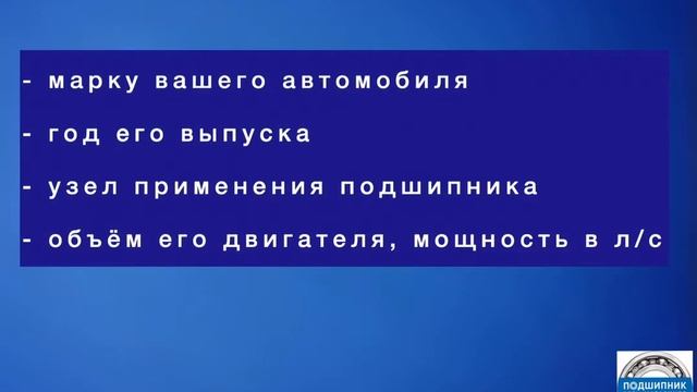 Как правильно выбрать подшипник? смотреть онлайн