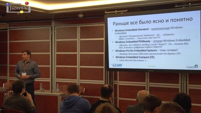Embedded Day 2016. Никита Ткачев и Валерий Дробышевский: Windows 10 IoT Enterprise 2016 смотреть онлайн
