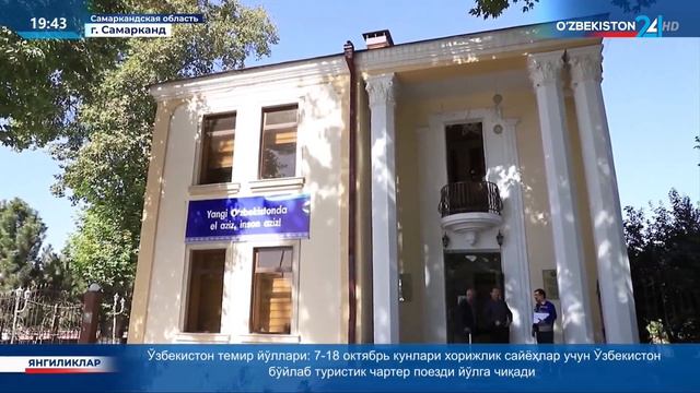 В Самаркандской области устанавливаются альтернативные источники энергии смотреть онлайн