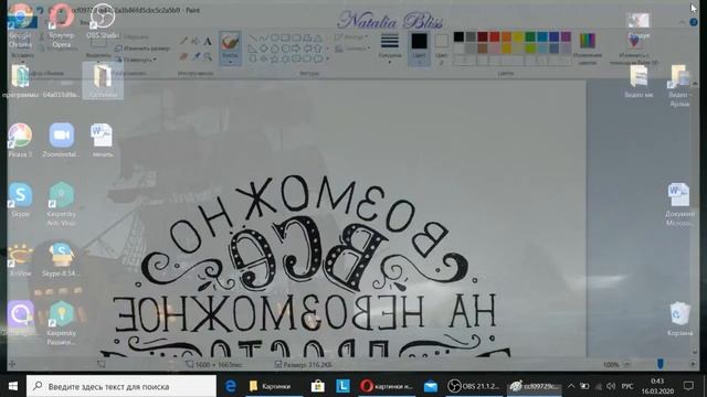 Наталья Блисс. Советы и рекомендации работа с изображением. смотреть онлайн