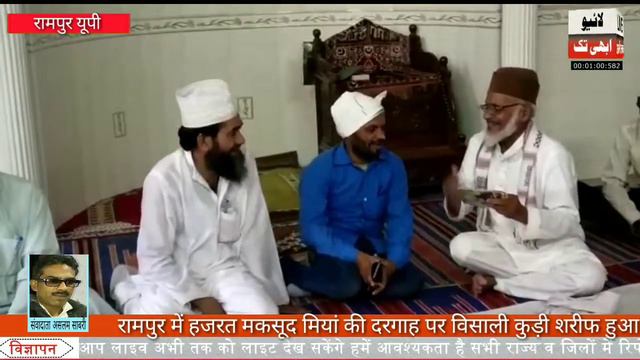 रामपुर में हजरत की दरगाह पर विशाली कोरी शरीफ हुआ смотреть онлайн