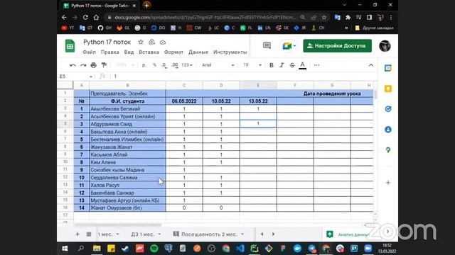 Python 3 month lesson 3 смотреть онлайн