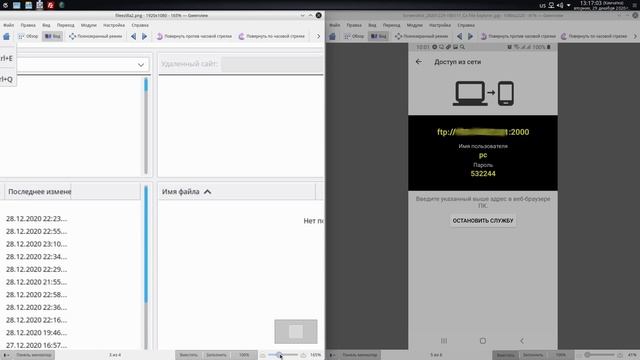 Cоединить смартфон с компьютером при помощи программы FileZilla без кабеля. смотреть онлайн