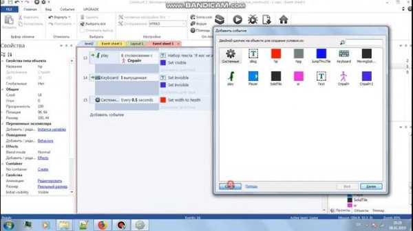 Создание шкалы здоровья (жизни) в Construct. Простой способ. Урок