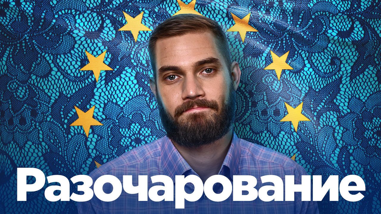 Прошёл год: главное разочарование смотреть онлайн