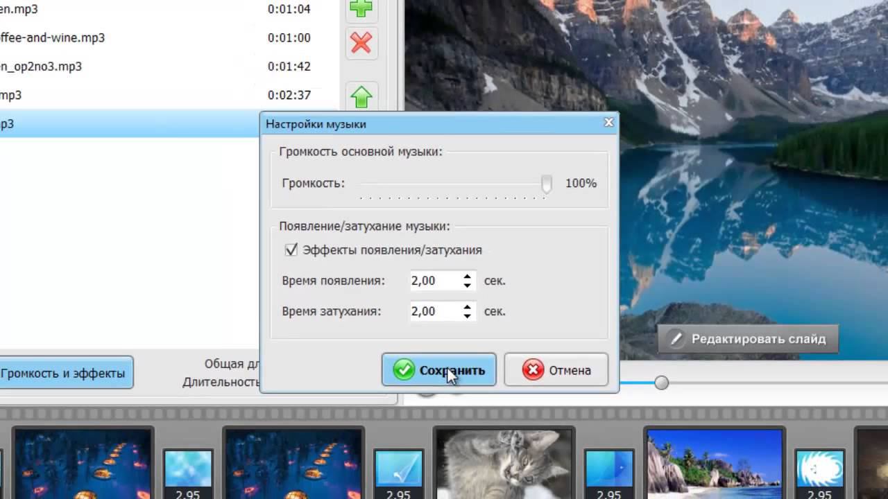 Работа с музыкой в программе ФoтоШОУ PRO смотреть онлайн