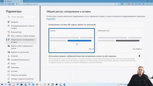Microsoft Edge - настраиваем под себя