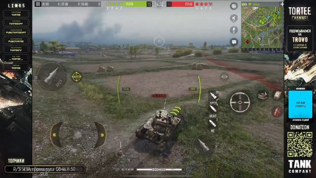 🔴ВЕЧЕРНИЙ TORTEE В TANK COMPANY смотреть онлайн