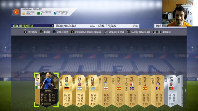 FIFA 18 ИНФОРМ APL ★ ИСПЫТАНИЯ ПОДБОРА FUTЖДЕСТВА ★ ИПК РОЖДЕСТВО ★ НАБОР ЛУЧШИХ ИГРОКОВ смотреть онлайн