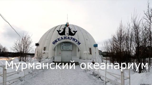 Мурманск Достопримечательности города Что посмотреть в Мурманске смотреть онлайн