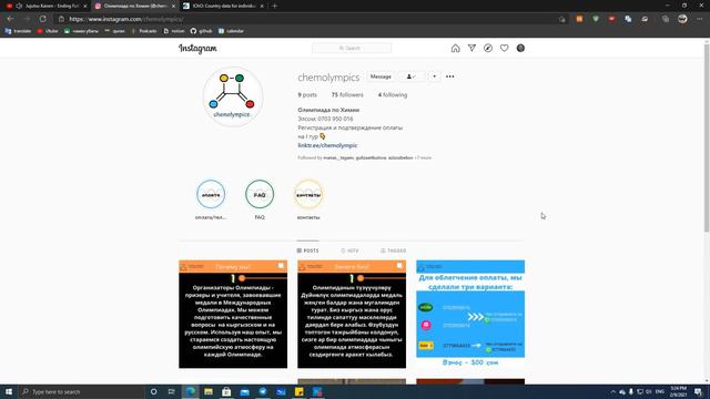 Chemolympics Химия Олимпиадасынан Улуттук Лига смотреть онлайн