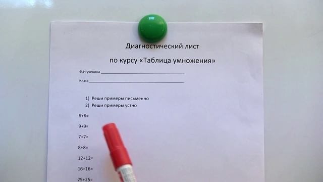 Таблица умножения — интенсивный курс для школьников от Ольги Лысенко смотреть онлайн