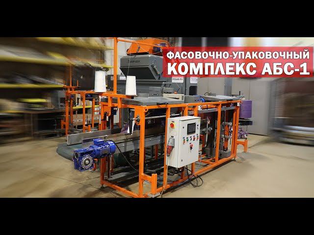Обработка и упаковка картофеля и овощей (видео) смотреть онлайн